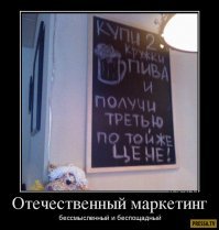 Тонкий троллинг маркетологов. Смотри, что покупаешь