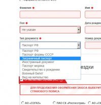 Для вашего сведения - по заграннику можно и на поездах ездить, и летать и на междугородний автобус покупать билет. Вот как живой пример - скрин сайта РЖД, список возможных документов для оформления. Я детям на поезд покупал по заграннику, дабы свидетельство о рождении не таскать с собой, слишком большое. И сам пользовался часто, так как качество основного документа, прямо скажем, ужасное + рожа за годы фотографии малость перестала соответствовать. 

Но в любом случае - все цифры надо проверять самому, факт.