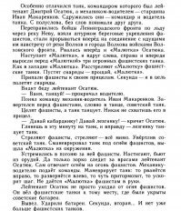 Вспомнился рассказ Сергея Алексеева...