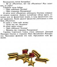 Вспомнился рассказ Сергея Алексеева...