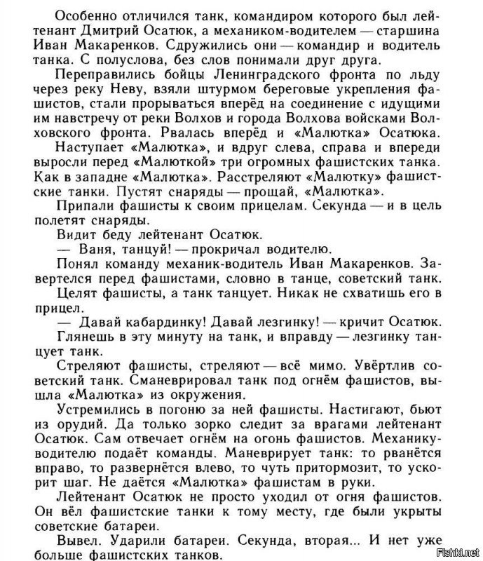 Вспомнился рассказ Сергея Алексеева...