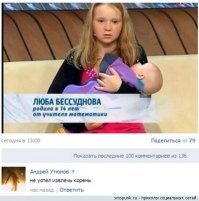 Смешные комментарии из социальных сетей