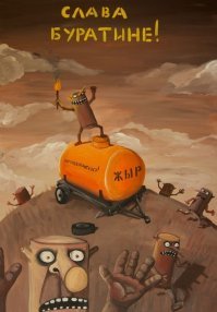 Российский художник создал целый мир, которым правят котики