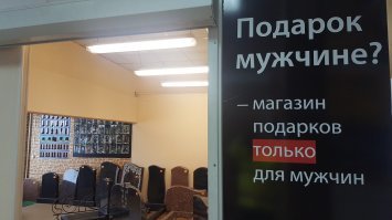 Тонкий троллинг маркетологов. Смотри, что покупаешь