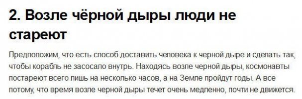 Автор, люди стареют не от времени, а от процессов под названием жизнь :) 
Или около черной дыры метаболизм останавливается?