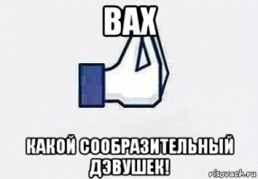 Кардашьян - это очень стыдно