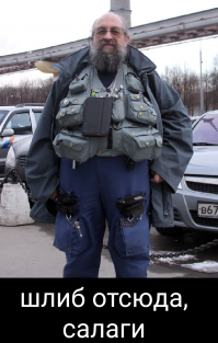 Люди, готовые ко всему