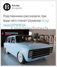 Я желаю Михаэлю скорейшего выздоровления. А это просто шутка.