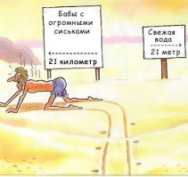 Большие, жаркие, твои