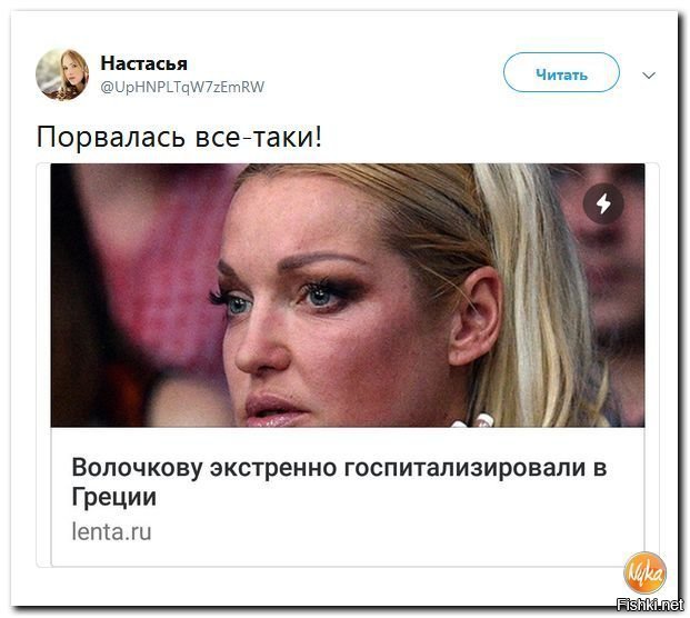 Читал таки