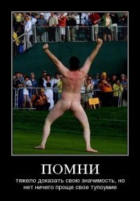 18 раз, когда люди полностью облажались, пытаясь показаться круче, чем они есть