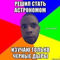 Факты о черных дырах