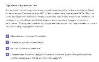 Уважаемый, вы путаете медицинское свидетельство о смерти, которое выдается при констатации факта смерти и гербовое свидетельство о смерти, которое выдается в ЗАГСе в обмен на паспорт (или свидетельство о рождении, для несовершеннолетних). Получить гербовое свидетельство о смерти без паспорта можно, но при этом происходит та-же процедура, что и при утере паспорта, а это уже тот самый геморрой, о котором я упоминал ранее.