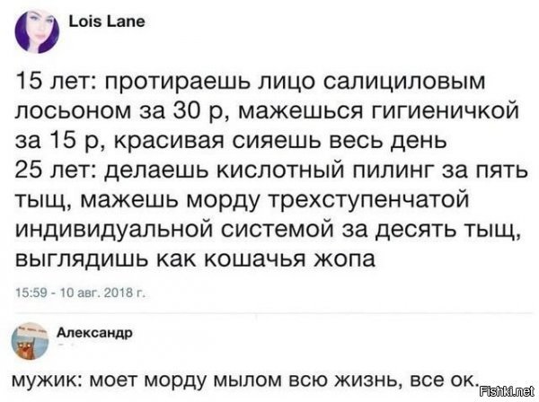 Ну, тут что-то совсем запущеный случай! В 15 там "выглядеть" просто нечему - тупые глазёнки оленя, никакая причёска, "макияж циркулем" и хлюпальник в б*л*ядояркой помаде. Единственный позитив - у редких особей нет мерзотных прыщей и персиковая кожа. Слово "фигура" там  не применимо вообще - так, пара оттопыренностей.

В 25 и до 30 ты просто светишься как богиня всего женского: фигурка, кожа, личико - всё по первому разряду. Красивый разрез глаз, умеренная тушь и уверенный взгляд львицы. Женственная одежда, плавная походка на каблуках любого размера. Жесты - богини, смех - заливистый, интересы - широкие и можно поговорить без тупых пауз.

Вот после 35 - там да... как телега под горку - чем дальше, тем страшнее. Таких даже на сайтах знакомств надо банить - ну просто тошнит! Век кончился - не опошляй наше романтическое чувство ко всем женщинам - исчезни красиво, как Монро! Одень то, в чём не стыдно попасть в больницу. Не привлекай внимания больше, чем можешь дать как женщина. Твой пошлый, ушлый, циничный взгляд на мужиков нам уже не интересен. Мы годами можем хранить романтику в сердце. Женщина её теряет едва достигнув 30. Что-то на этой планете пошло не так...