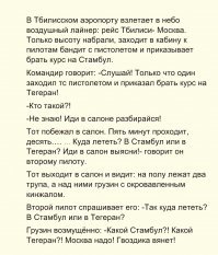 Авиадебошир захотел изменить курс, а нарвался на боксерский кулак