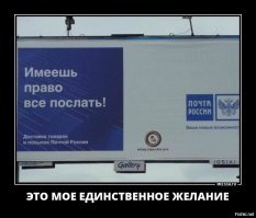 Новые подробности работы Почты России, которые вас удивят