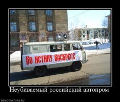 УАЗ-452 «Буханка» и его след в российской действительности и мировой культуре