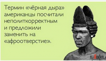 Факты о черных дырах