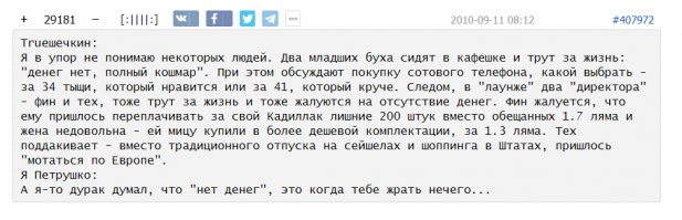 ох уж эти нытики со стриптизершами...