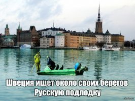 Чего нельзя делать в Швеции