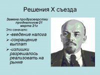 Продотряд отправляется в деревню, Советская Россия, 1920 год