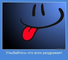 С юмором о жизни