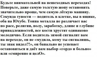 Авария дня. Мотоциклист насмерть сбил велосипедиста