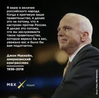 Джон Маккейн - позор во Вьетнаме!  VS Юрий Трушечкин - герой, сбивший самолет Маккейна!