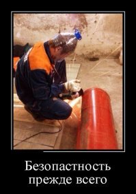Идиоты, которые слыхом не слыхали о технике безопасности