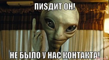 После контакта с инопланетянами швейцарец построил для них посадочную площадку