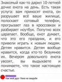 Забавные комментарии из социальных сетей