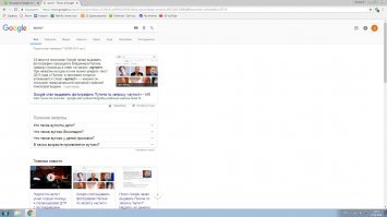 Поисковик Google по запросу "аутист" выдал фото с Путиным