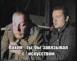 Как понять современное искусство, не привлекая внимания санитаров? Прямой эфир на Fishki.net