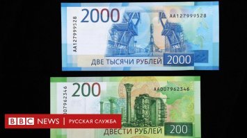 Что то всё ближе на Европу равняться стали. Сначала, схожесть купюр: