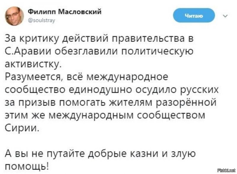 Политические коментарии соцсетей - 567