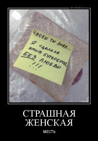 Суровая женская месть за измену: 15 способов нагадить бывшему