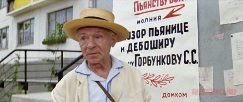 Умели в те времена режиссеры шедевр сотворить, там шепотку того, тут шепотку это и вкуснота!
Одна из "приправ" Гайдая - легендарный старичок :)