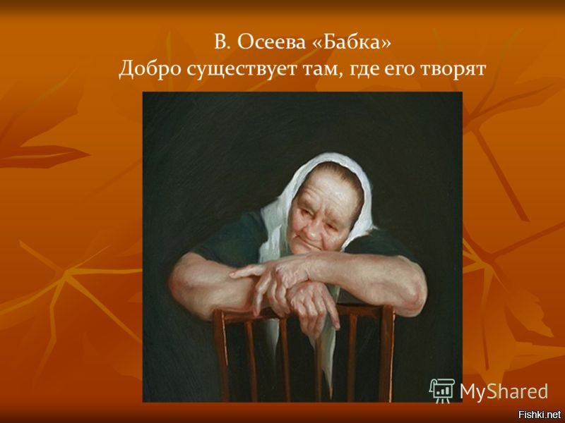 Истории от бабули. Валентина Осеева бабка. Осеева бабка книга. Валентина Осеева, бабка. Книга. Осеева бабка обложка книги.