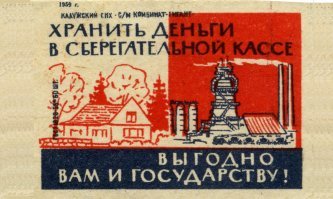 Где хранили денежки раньше и сейчас: современные копилки VS времен СССР