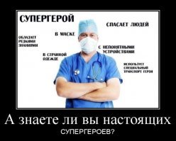 Вот пример хороших людей
Воспитывайте также своих детей.