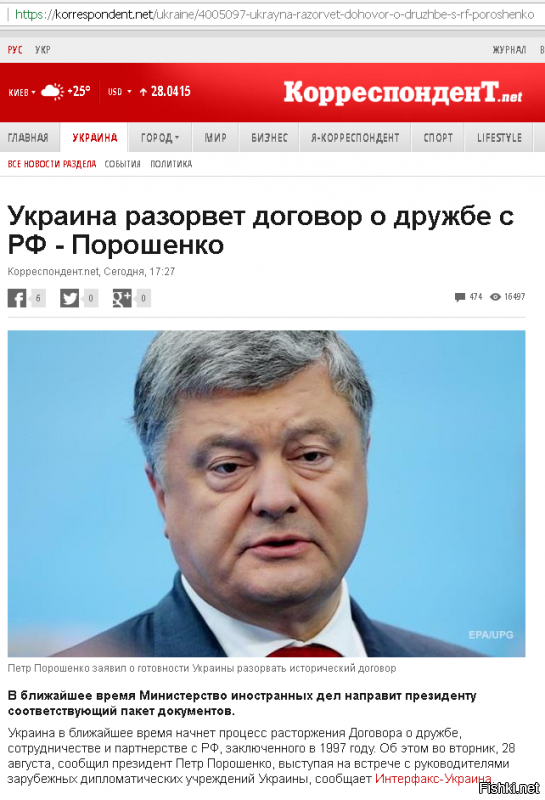 Кстати, Украина собирается разорвать "Большой договор о дружбе" с Россией. Больший подарок Путину сделал только Ющенко, разорвавший договор по газу, по которому Украина получала газ по 50$ с правом реэкспорта его в Южную Европу.