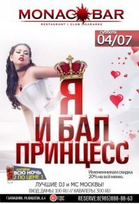 Новое поколение - прынсэссы! "Я и бал ... "
это вам не Бирюлево в СССР :)
Пьера им, Безухова - визитку - в корсет