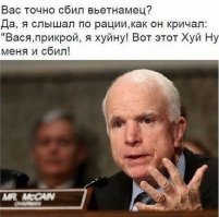 Джон Маккейн - позор во Вьетнаме!  VS Юрий Трушечкин - герой, сбивший самолет Маккейна!