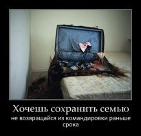 Я один такой, которого осчастливила измена жены?