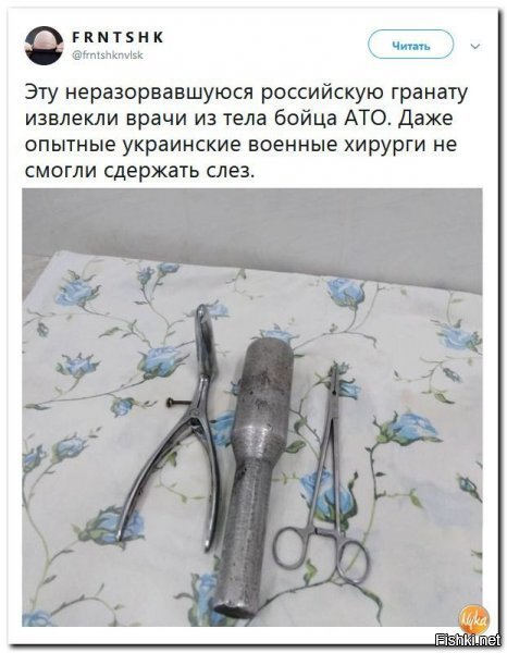Я примерно могу догадаться откуда гранату вынули, а вот кто её киборгу туда забил остаётся открытым.