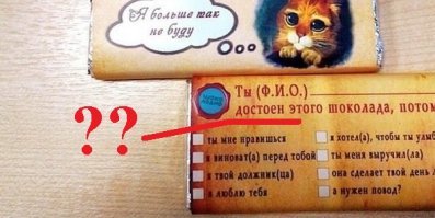 Шоколадки! И вовсе не те шоколадки, о которых вы подумали, они будут в следующий раз