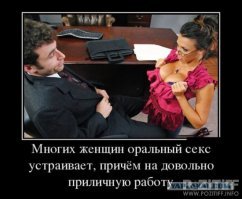 Отношения на рабочем месте? Аргументы "за"