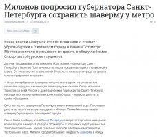 Прошлой осенью у него тоже было обострение. И вот опять рецидив.