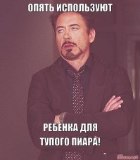 Приключения младенца в Инстаграме
