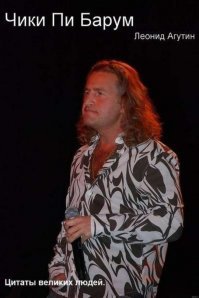 Агутина превратили в мем мирового масштаба